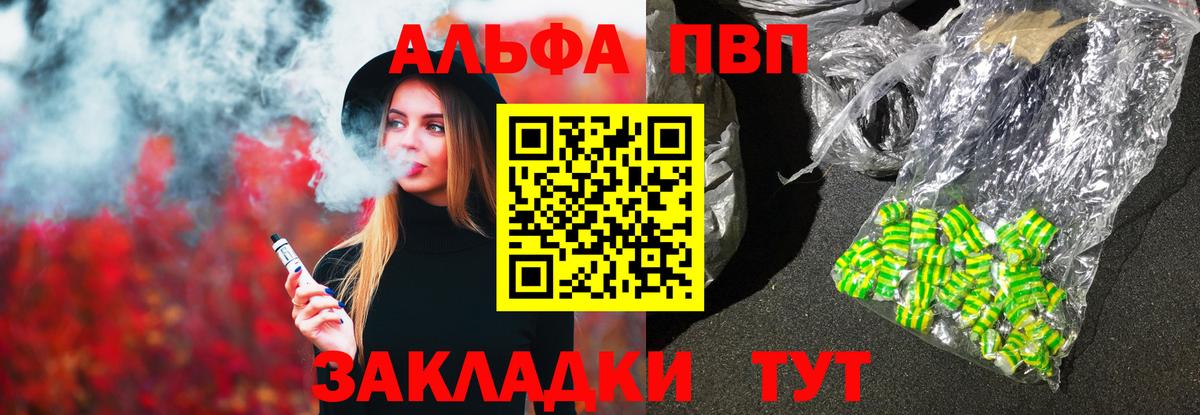 сколько стоит  Вход с VPN  APVP  A PVP СК КРИС  Минусинск  A-PVP крисы CK  Alpha PVP крисы CK 
