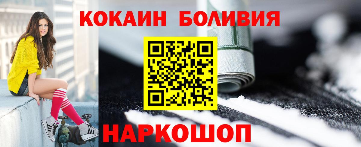 КОКАИН Колумбийский Минусинск