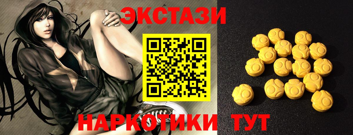 Ecstasy ешки  ЭКСТАЗИ Дубай  закладка  Вход с VPN  Минусинск 