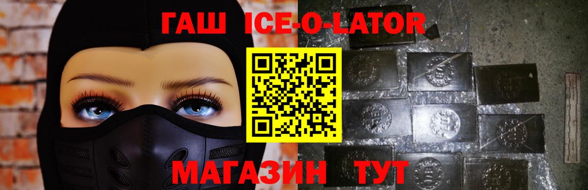 ГАШИШ убойный  ГАШИШ AMNESIA HAZE  Минусинск  Вход с VPN 