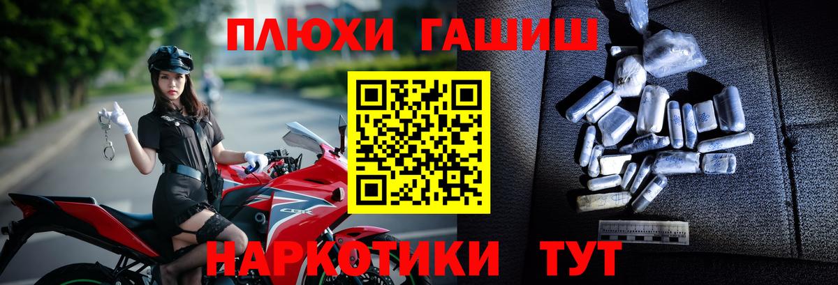 ГАШ убойный Минусинск