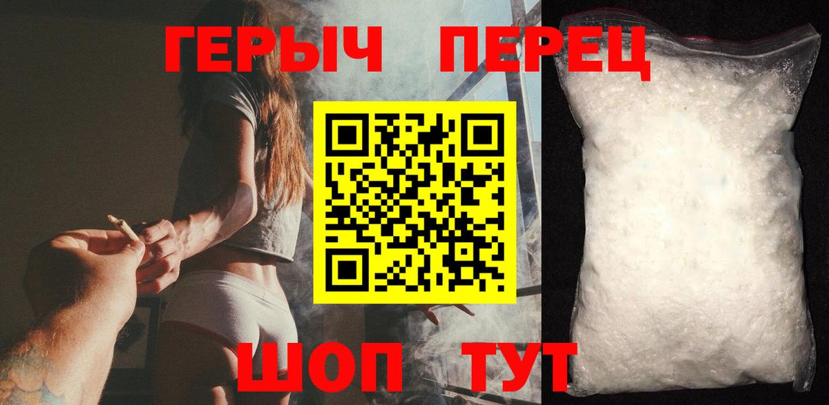 Минусинск  Героин VHQ  Героин  Вход с VPN 