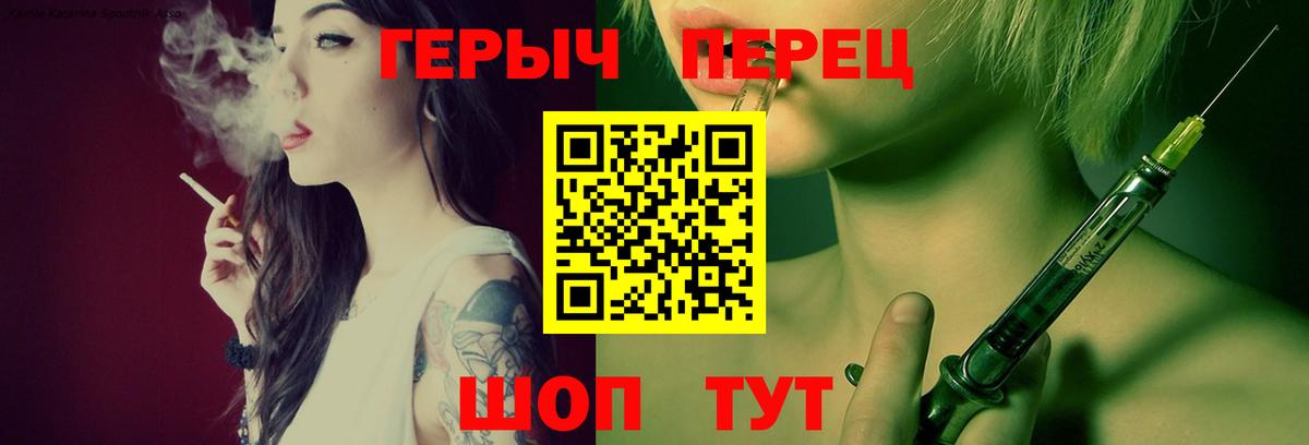 ГЕРОИН герыч Минусинск