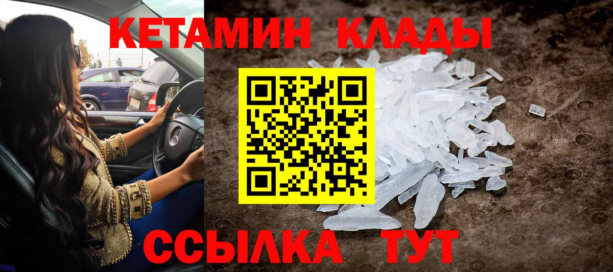 Кетамин VHQ  Кетамин VHQ  ссылка на мегу рабочий сайт  Вход с VPN  Минусинск 