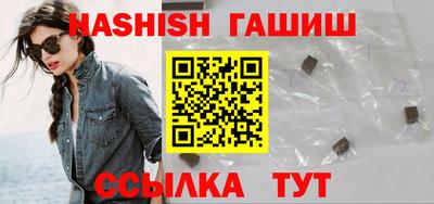 гашиш Волжск