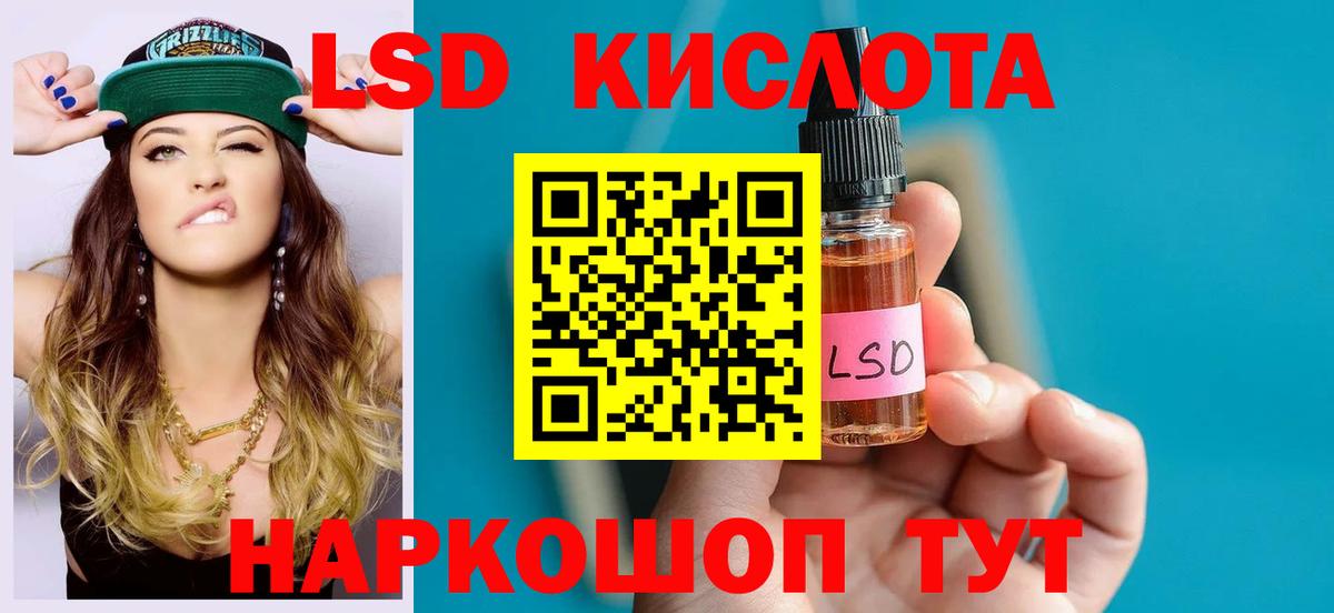 Лсд 25 экстази кислота Минусинск