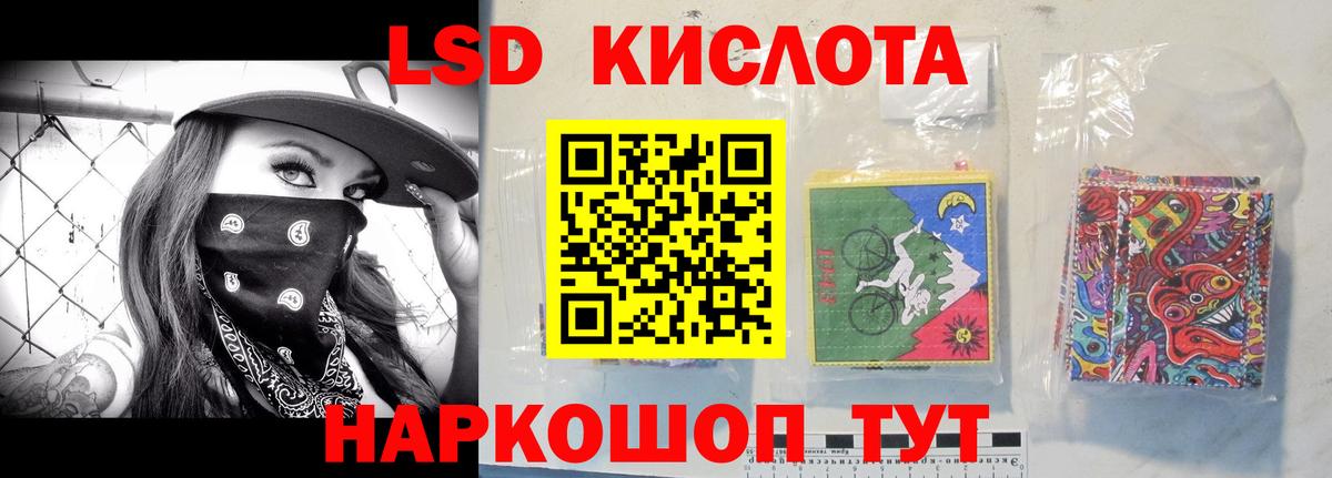 Лсд 25 экстази  Вход с VPN  OMG   Минусинск  LSD-25 экстази кислота  Лсд 25 экстази кислота 