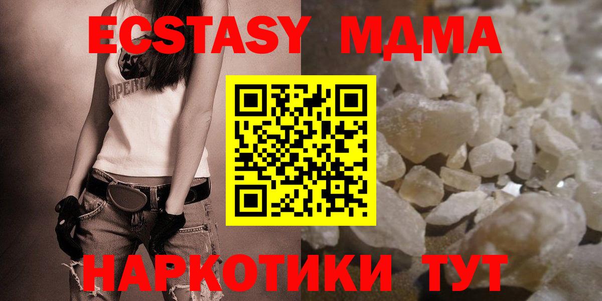MDMA Molly Минусинск