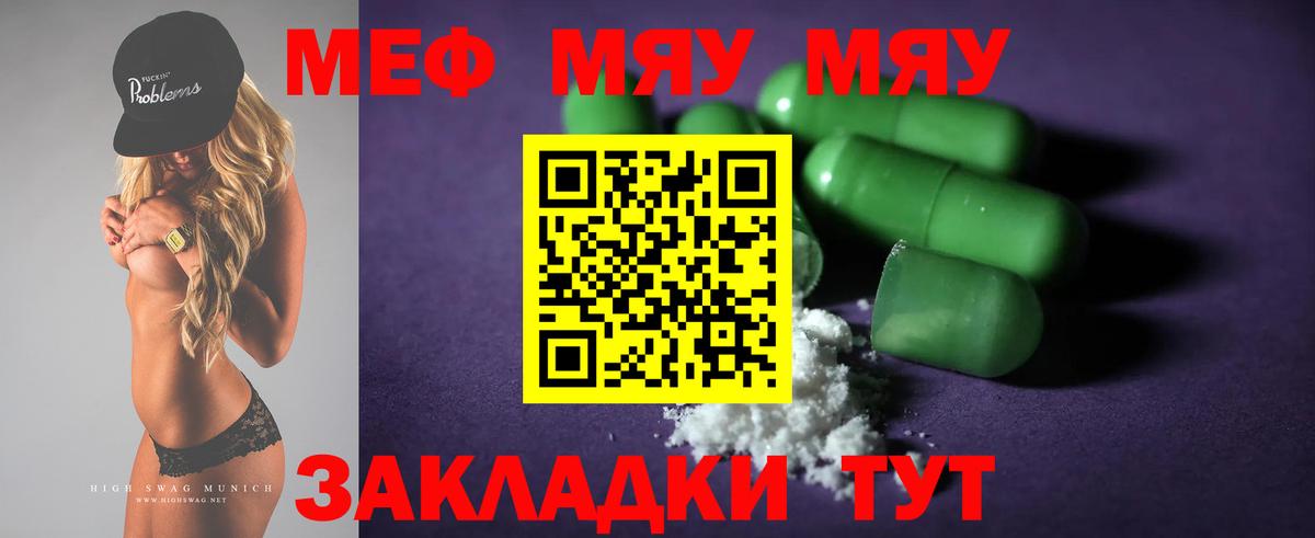 МЕФ мука Минусинск