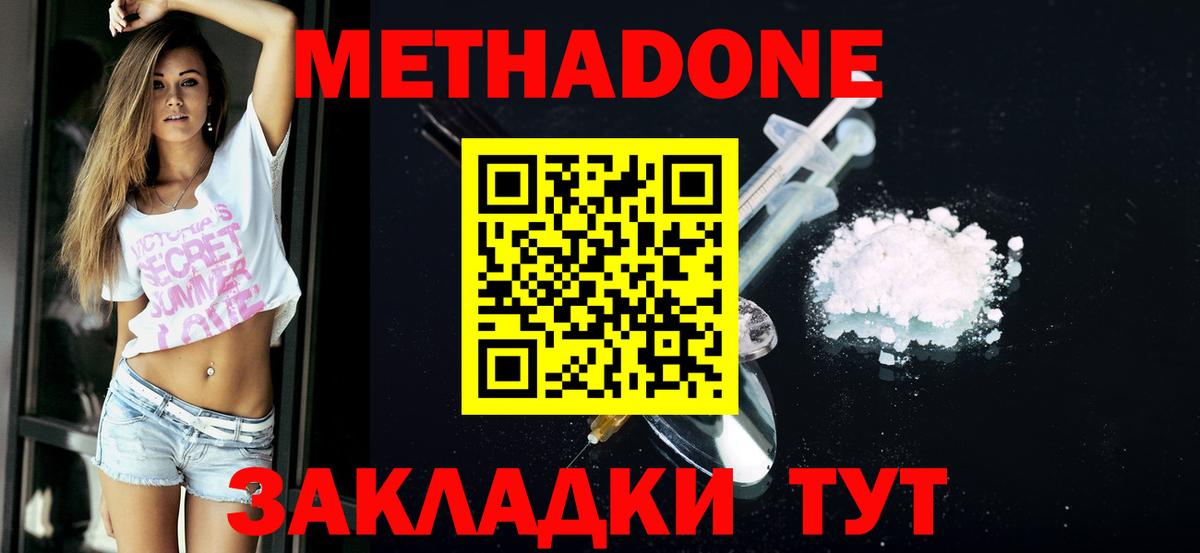 МЕТАДОН methadone  Вход с VPN  Минусинск  shop официальный сайт  МЕТАДОН белоснежный 