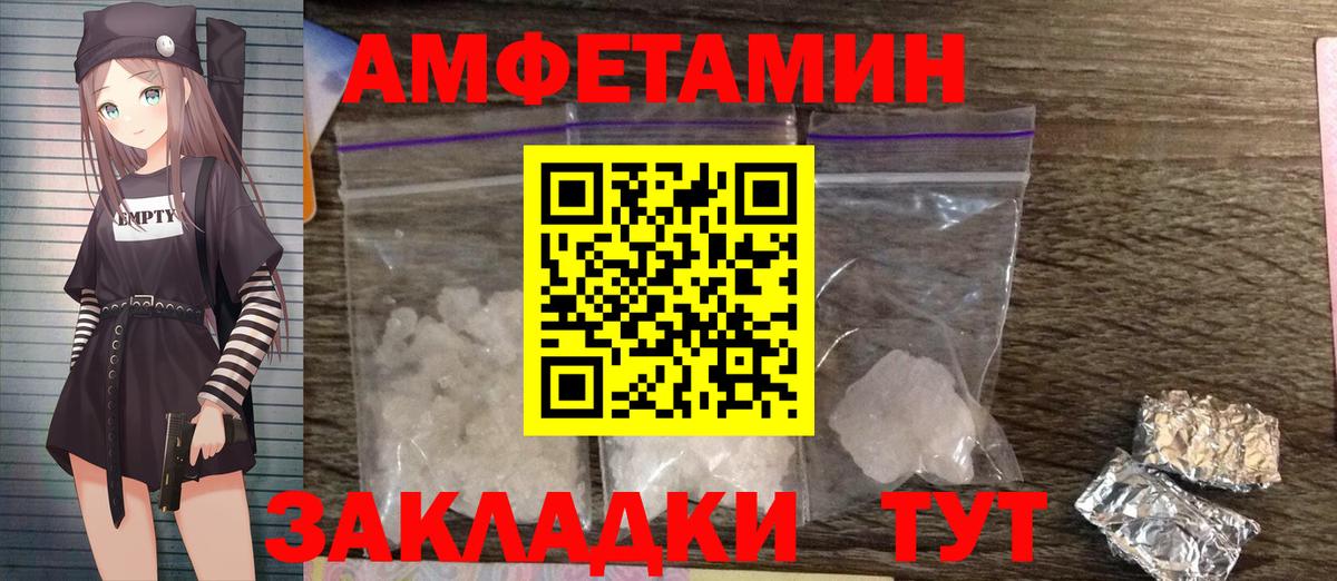 Метамфетамин мет  Вход с VPN  Метамфетамин  Метамфетамин мет  Минусинск 