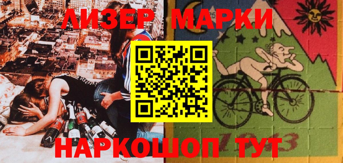 Марки NBOMe 1500мкг  Вход с VPN  Марки N-bome  Минусинск 