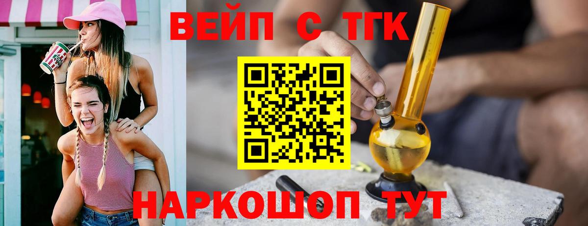 Дистиллят ТГК жижа  Вход с VPN  Минусинск 