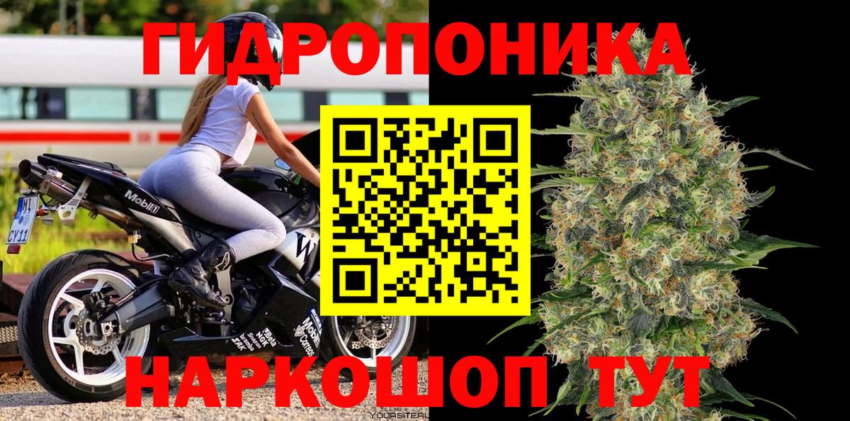 МАРИХУАНА THC 21%  Вход с VPN  Каннабис White Widow  Минусинск  Бошки Шишки ГИДРОПОН  Марихуана AK-47 